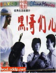 嘿哥们在线观看免费国产,嘿哥们在线观影之旅