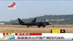 国产帅气战机视频在线看,在线观看震撼瞬间