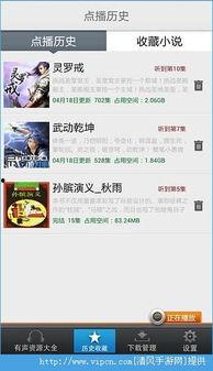 国产在线听小说下载,畅享海量故事，尽在指尖