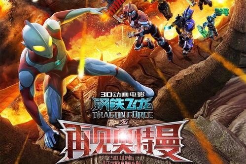 动漫国产奥特曼在线观看,守护地球的英勇之光，在线观看盛宴