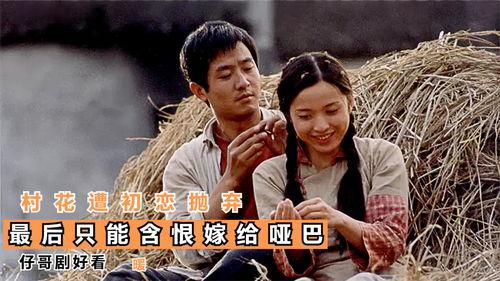 国产村花电影在线观看,乡村风情，情感共鸣