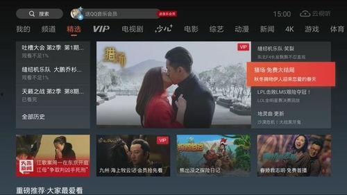 国产 tv在线观看免费,免费在线观看，尽在掌握