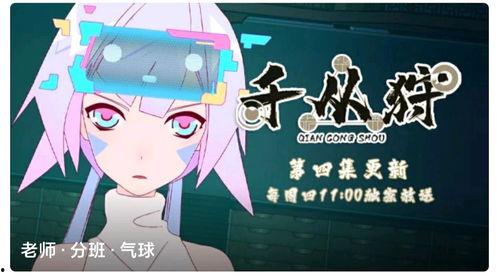 国产动漫娶媳妇在线观看,浪漫爱情故事等你解锁